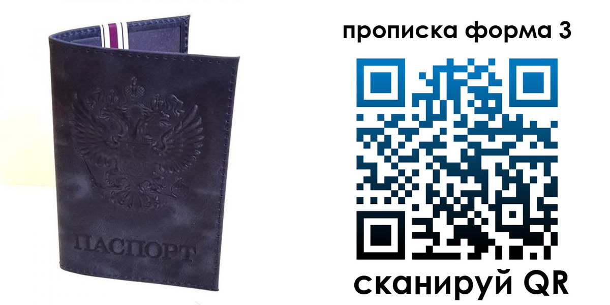 прописка паспорт в Козельске