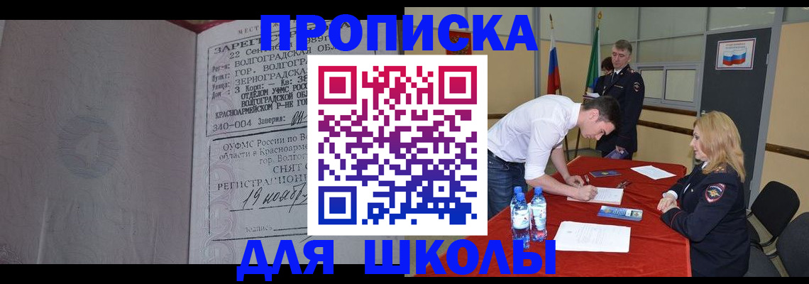 прописка гарантия в Козельске