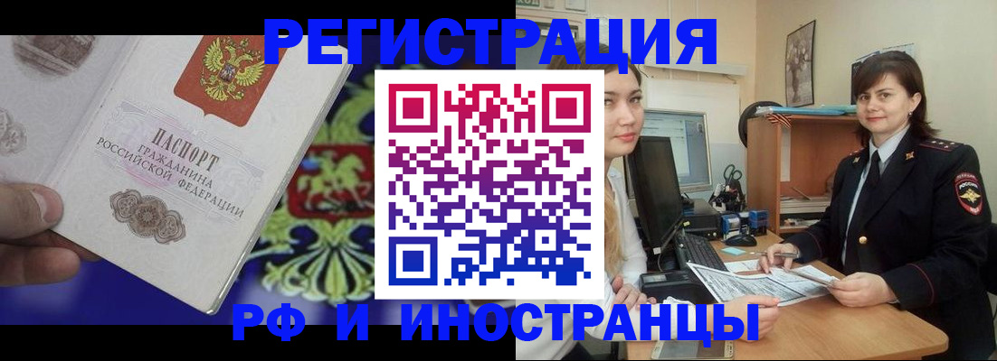 прописка для кредита в Козельске