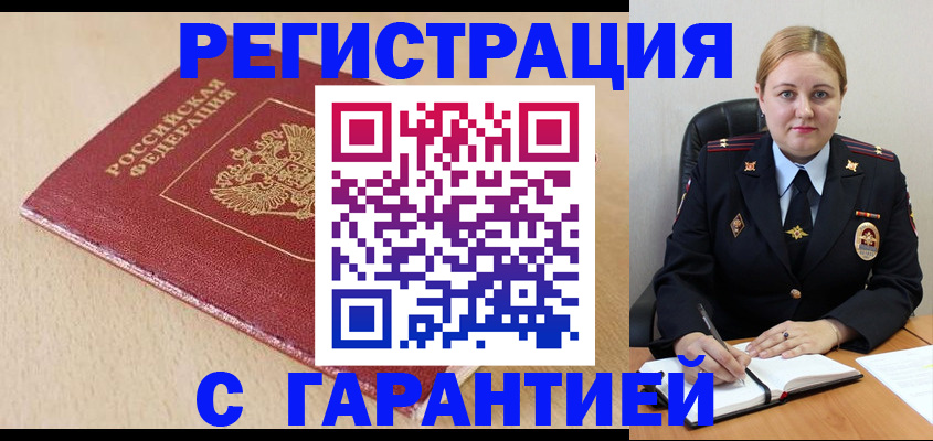 временная регистрация поиск в Козельске