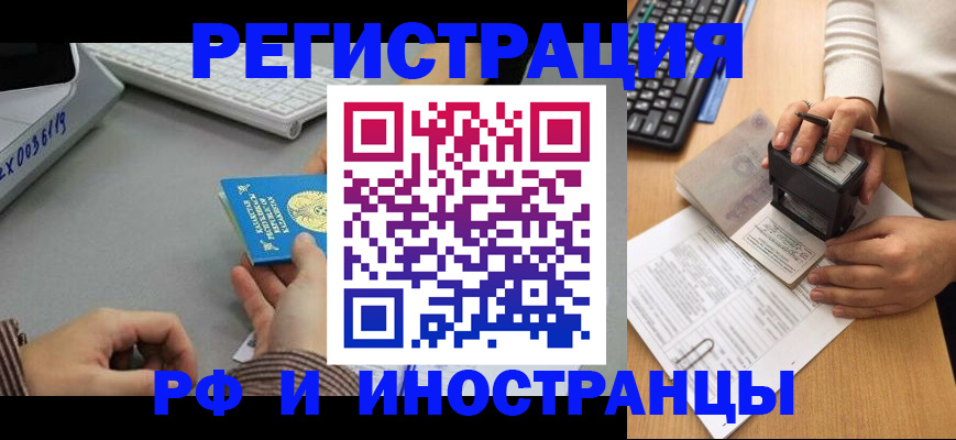 временная регистрация законно в Козельске