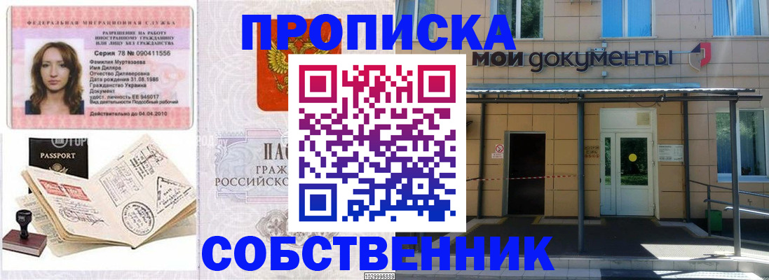 временная регистрация для школы в Козельске