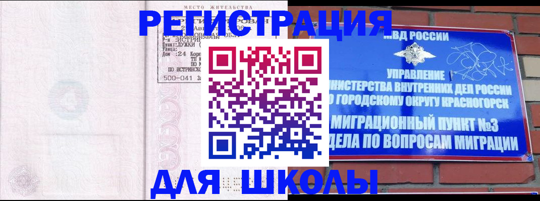 временная регистрация надежно в Козельске